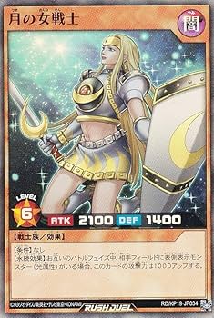 Amazon.co.jp: 遊戯王 ラッシュデュエル RD/KP19-JP034 月の女